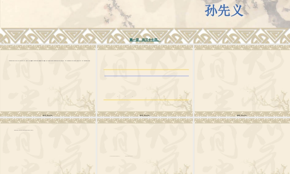 2022年医学专题—呼吸机的基本模式与参数设置(sxy).ppt