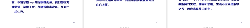 2022年医学专题—如何走出痛苦及不幸.ppt