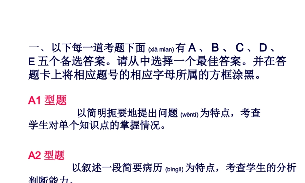 2022年医学专题—外科综合训练1.ppt