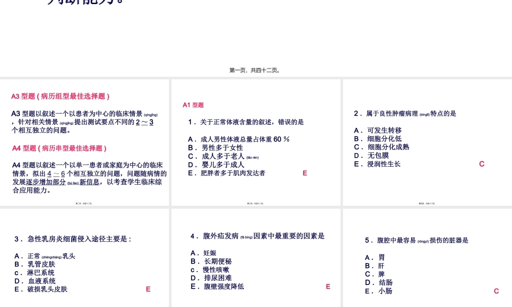 2022年医学专题—外科综合训练1.ppt