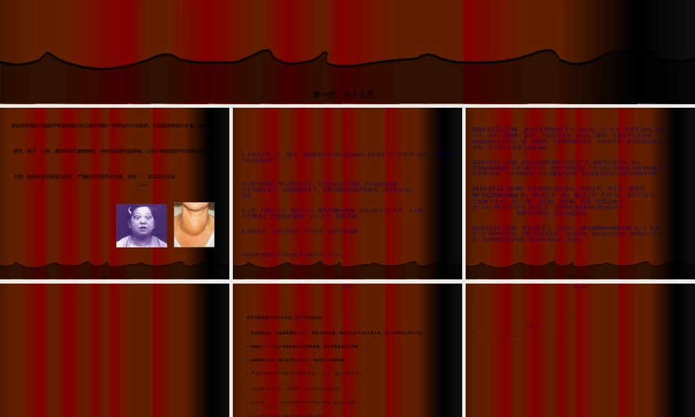 2022年医学专题—妊娠合并甲亢.ppt