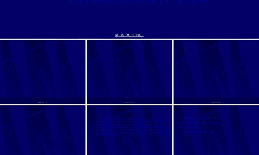 2022年医学专题—巨幼细胞贫血-同济医院血液科-梁爱斌.ppt