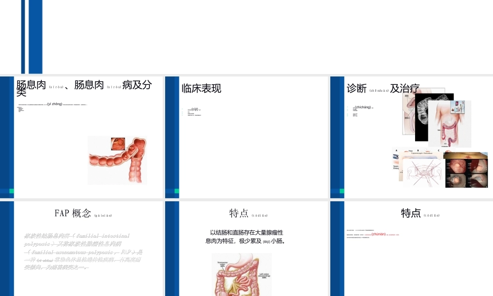 2022年医学专题—家族性结肠息肉病.ppt