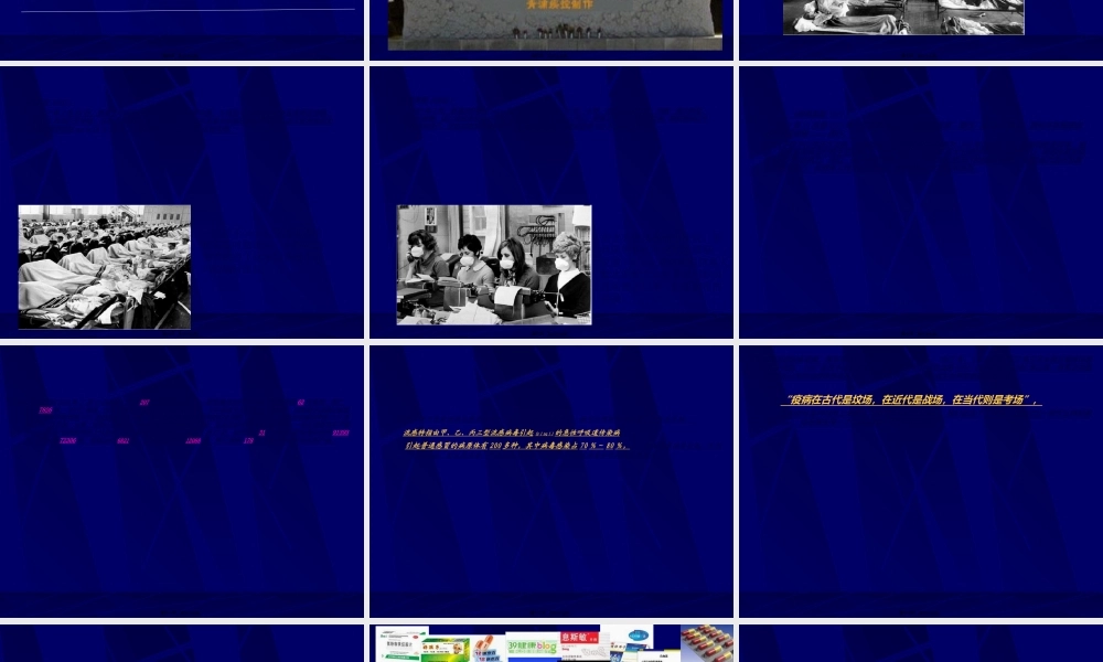 2022年医学专题—常见感冒和抗感冒药(1).ppt