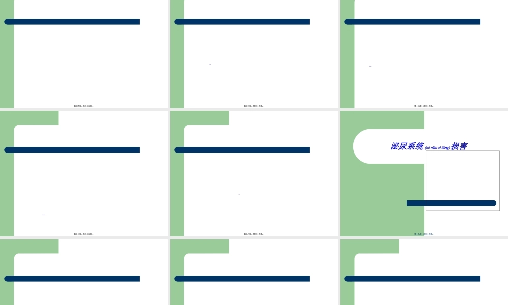 2022年医学专题—常见化疗副反应的处理(1).ppt
