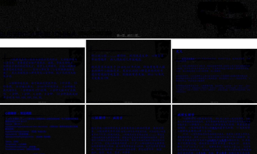 2022年医学专题—心脏骤停急救(2018年10月).ppt.ppt