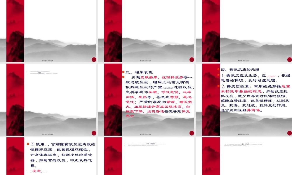 2022年医学专题—急性冠脉综合征(acute-coronary-syndrome-ACS).ppt