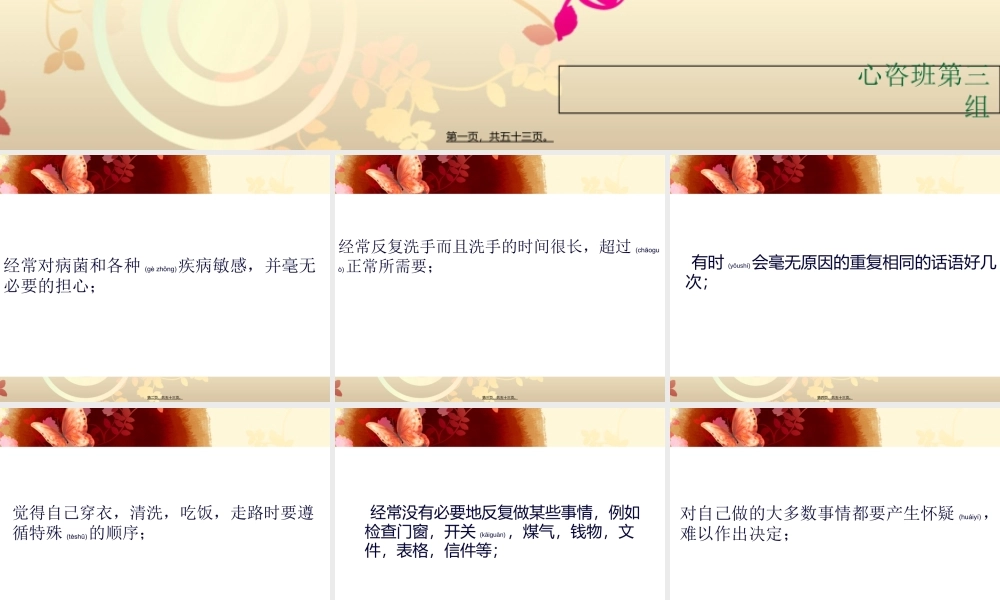 2022年医学专题—强迫型人格障碍.ppt