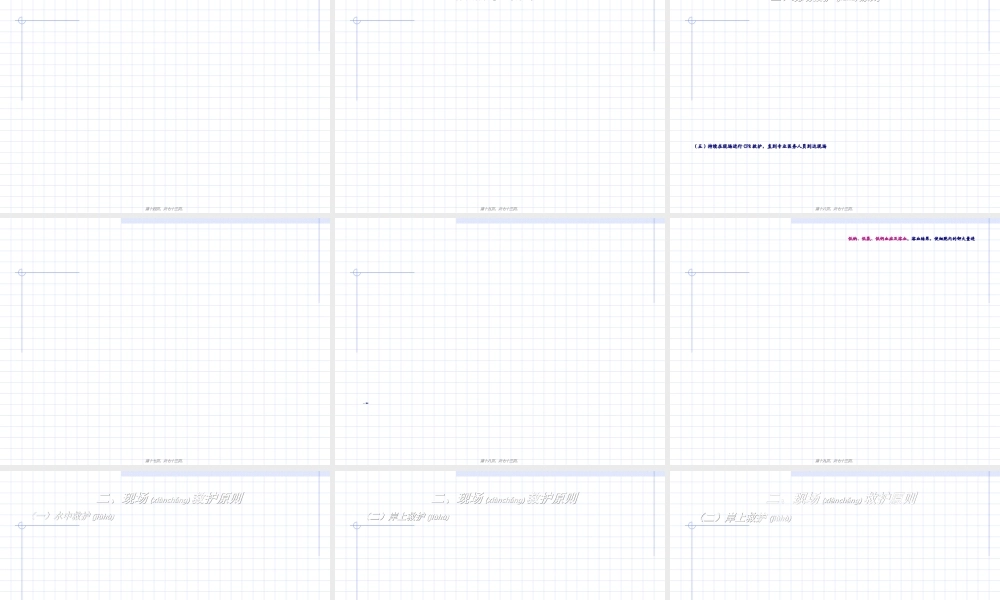 2022年医学专题—急救知识-意外伤害.ppt