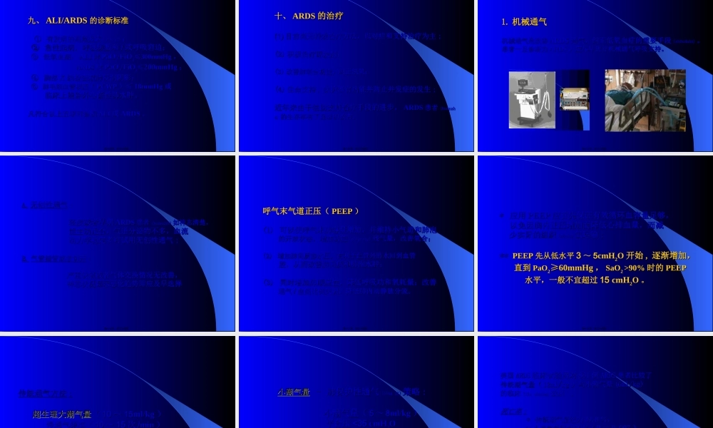 2022年医学专题—急性呼吸窘迫综合症.ppt