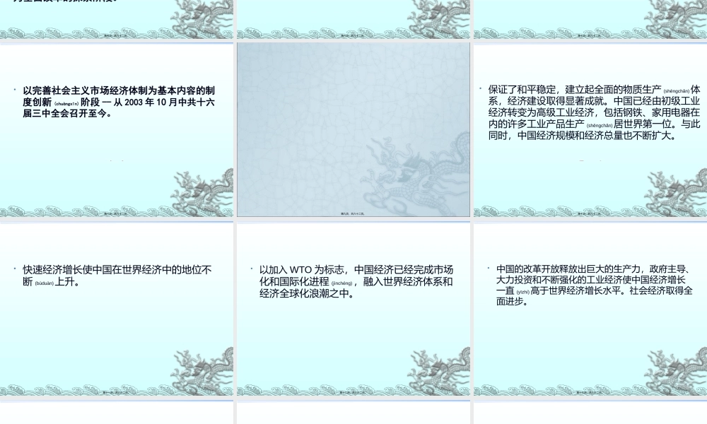 2022年医学专题—我眼中的改革开放.ppt