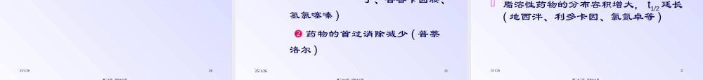 2022年医学专题—最新老年人用药汪--PPT文档.ppt