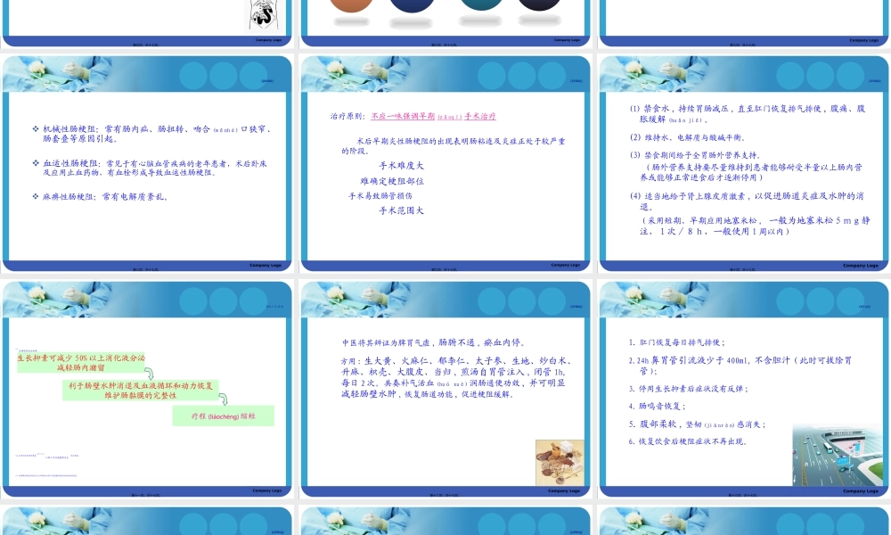 2022年医学专题—术后早期炎性肠梗..ppt