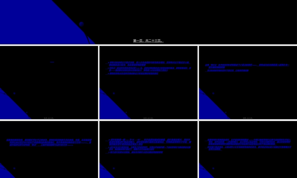 2022年医学专题—桡动脉穿刺技巧.ppt