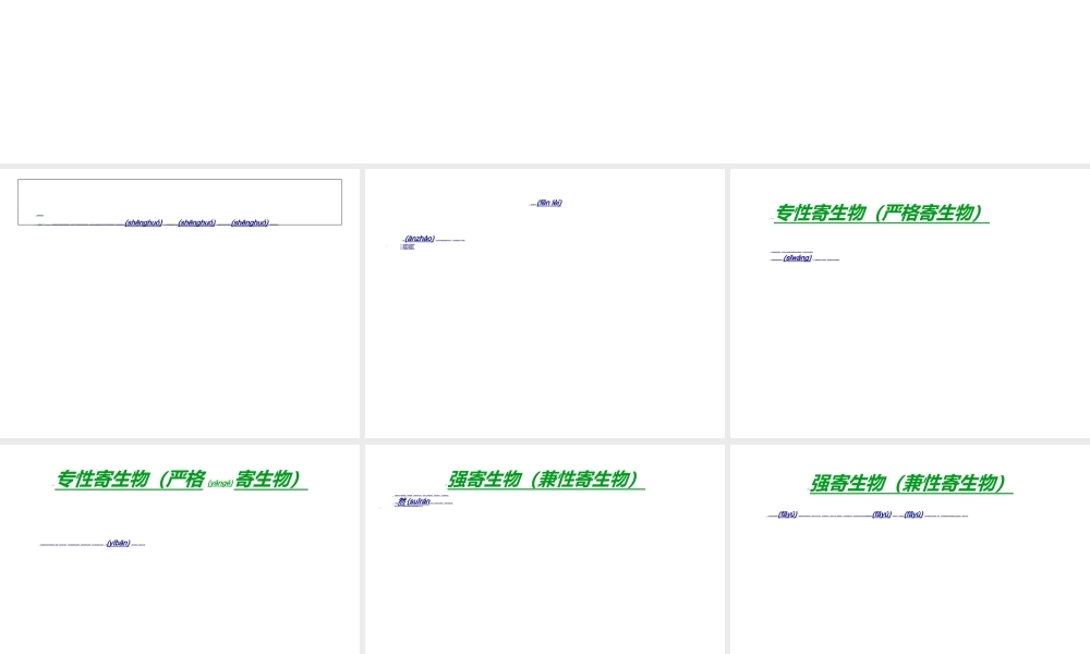 2022年医学专题—植物病害的发生与发展.ppt