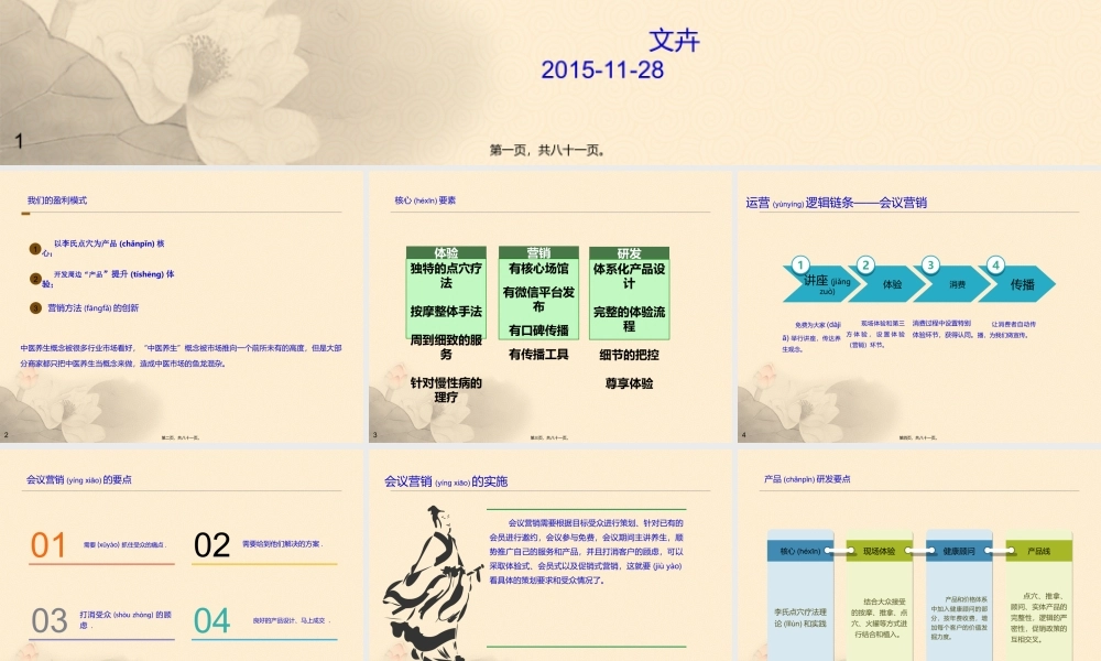 2022年医学专题—李氏医馆.ppt