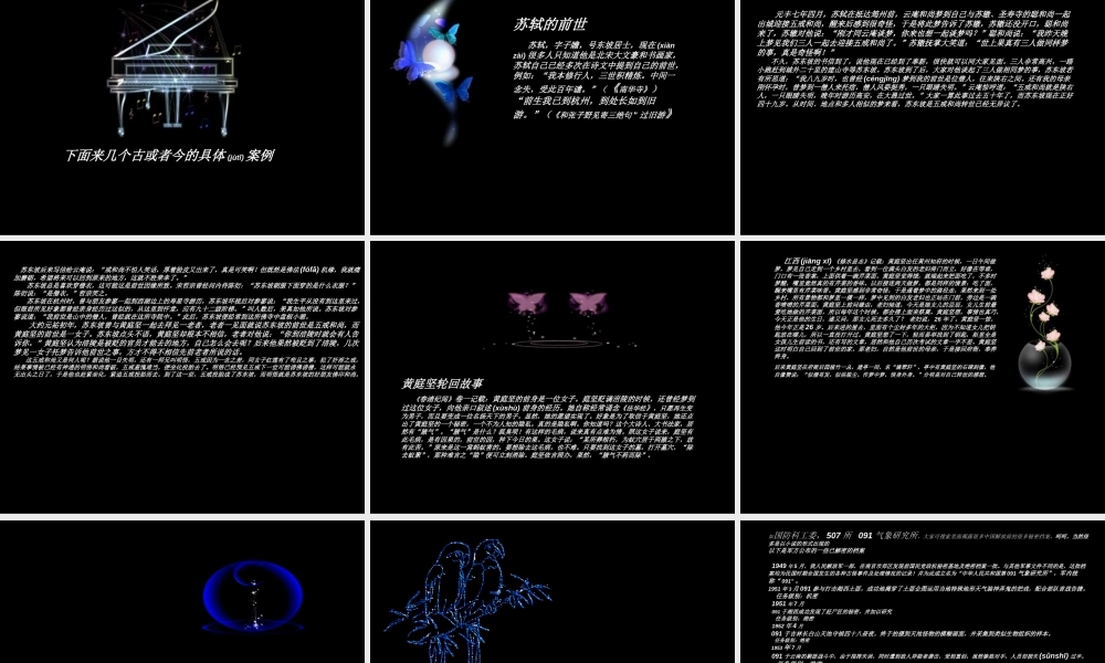 2022年医学专题—生命不死-轮回剖析.ppt