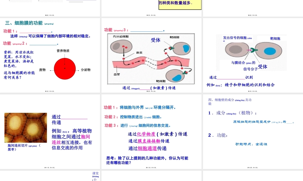 2022年医学专题—甲胎蛋白癌胚抗原三.ppt