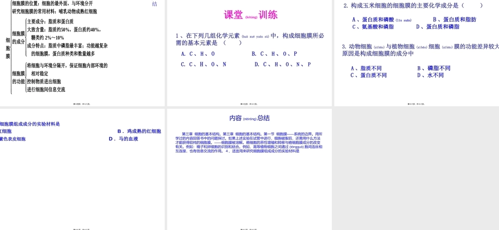 2022年医学专题—甲胎蛋白癌胚抗原三.ppt