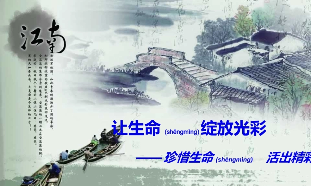 2022年医学专题—生命真精彩(蔡峰丽)最终版.ppt