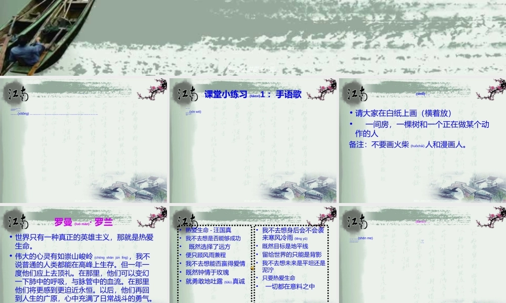 2022年医学专题—生命真精彩(蔡峰丽)最终版.ppt