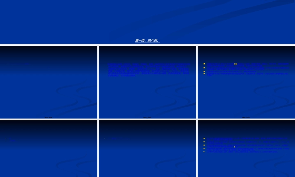 2022年医学专题—球囊扩张术.ppt