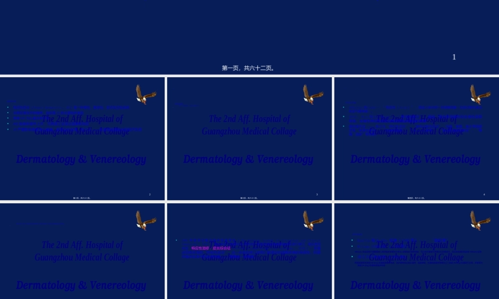 2022年医学专题—特应性皮炎AD的中西医诊疗进展.ppt