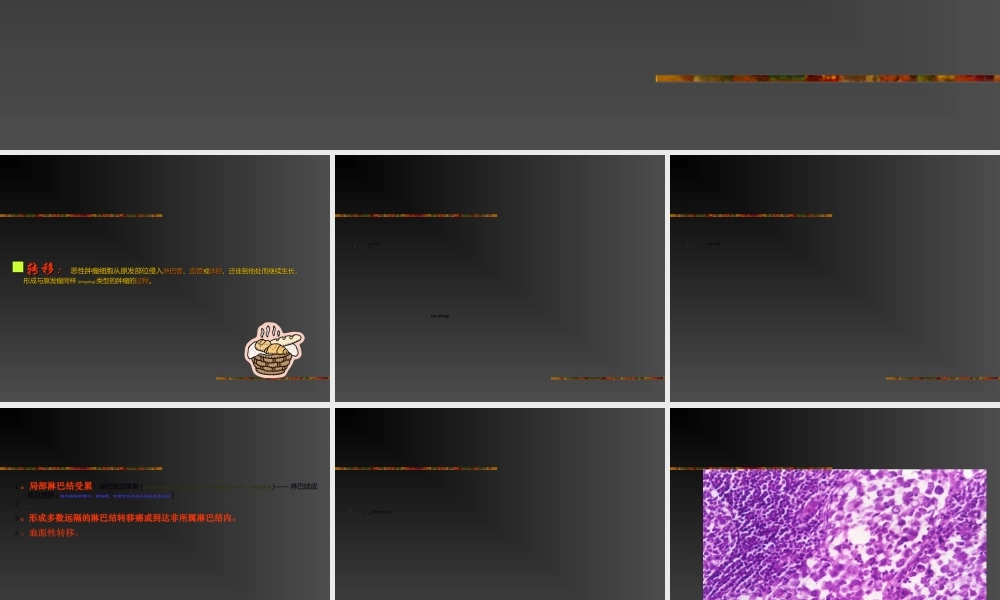 2022年医学专题—淋巴结转移癌教学大纲.ppt