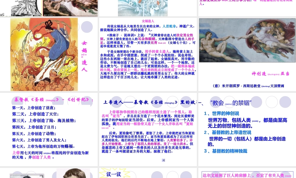 2022年医学专题—生命之谜3.ppt