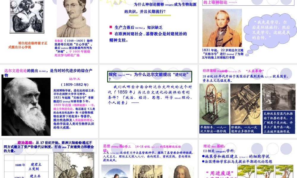 2022年医学专题—生命之谜3.ppt