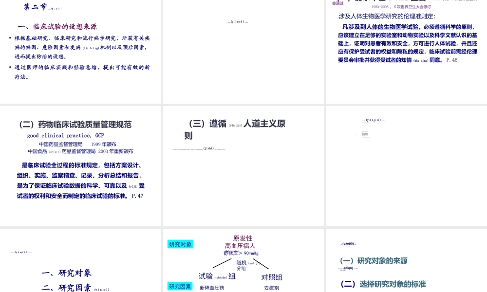 2022年医学专题—疗效.ppt