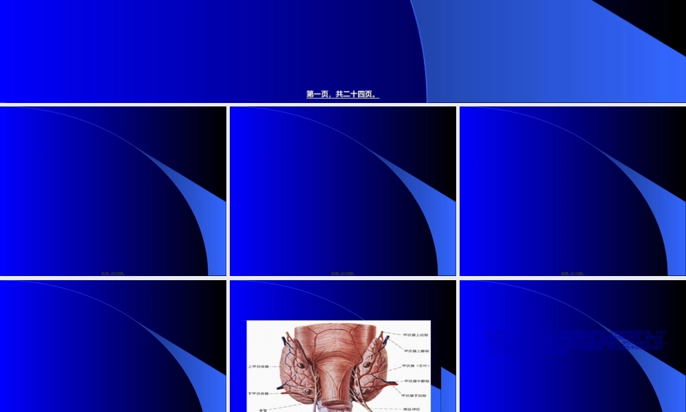 2022年医学专题—甲状旁腺.ppt