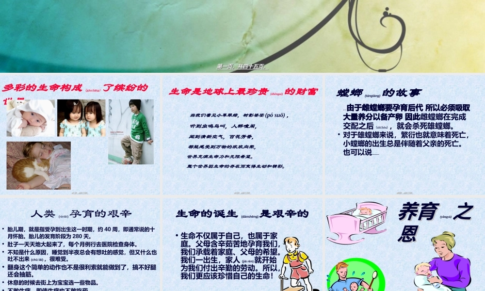 2022年医学专题—珍爱生命-拥抱健康.ppt