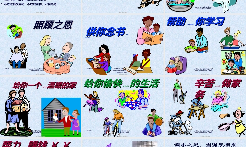 2022年医学专题—珍爱生命-拥抱健康.ppt