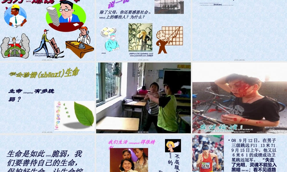 2022年医学专题—珍爱生命-拥抱健康.ppt