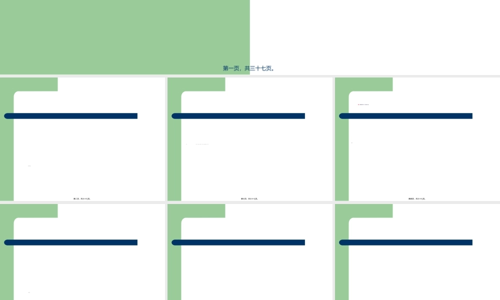 2022年医学专题—病例讨论——重症肌无力(1).ppt
