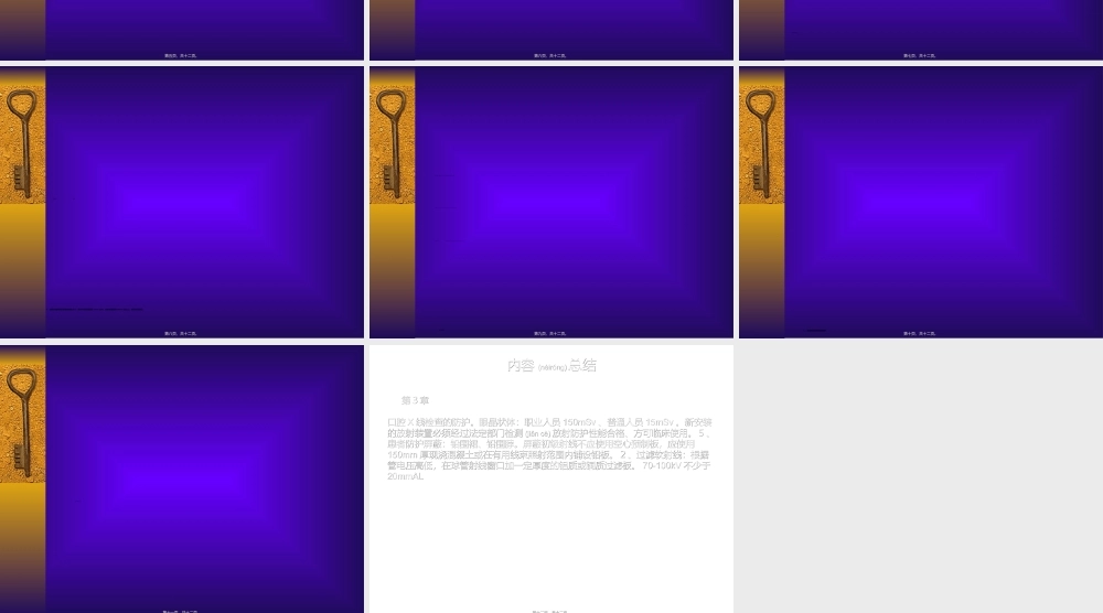 2022年医学专题—第三章-口腔X线检查的防护.ppt