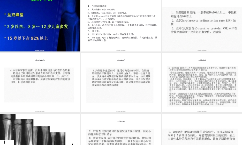 2022年医学专题—第68章-骨与关节化脓性感染(1).ppt