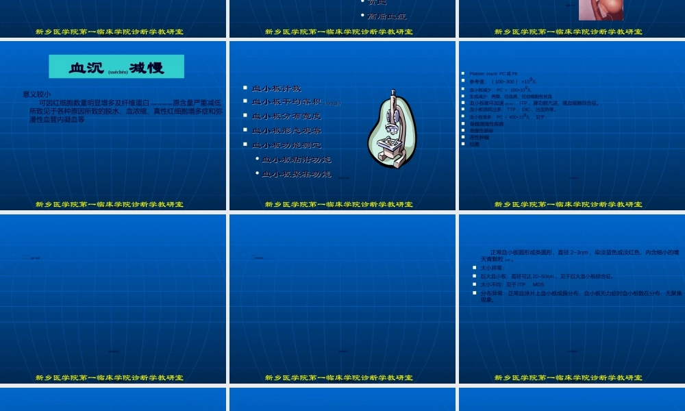 2022年医学专题—第三讲-血液学检查2003.ppt