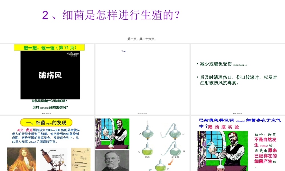 2022年医学专题—第四章--第二节-细菌.ppt