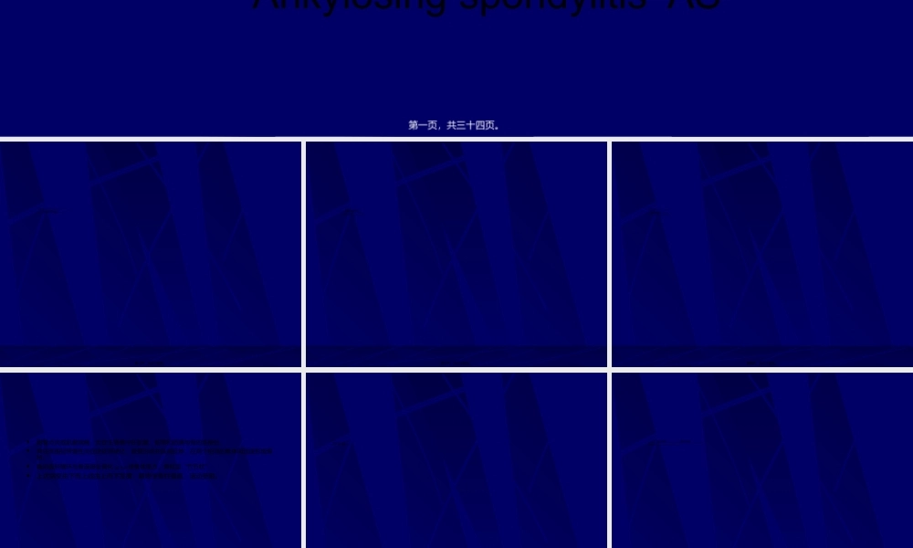 2022年医学专题—第六节强直性脊柱炎讲述.ppt