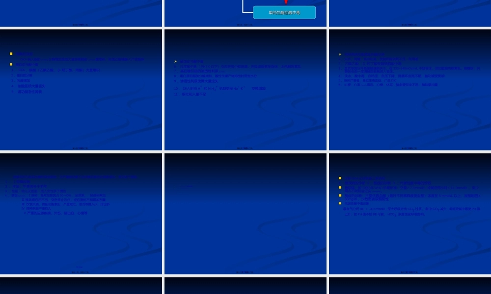 2022年医学专题—糖尿病酮症酸中毒的诊疗新进展.ppt