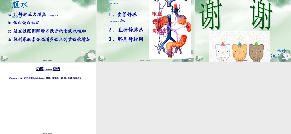 2022年医学专题—肝的大体形态及镜下结构.ppt