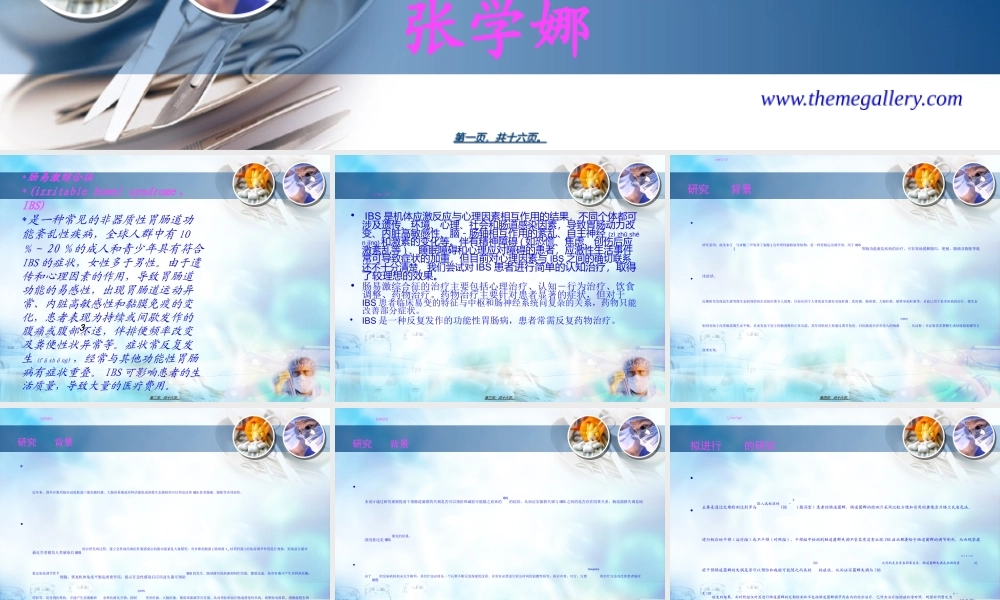 2022年医学专题—肠道菌群监测和干预(1).ppt