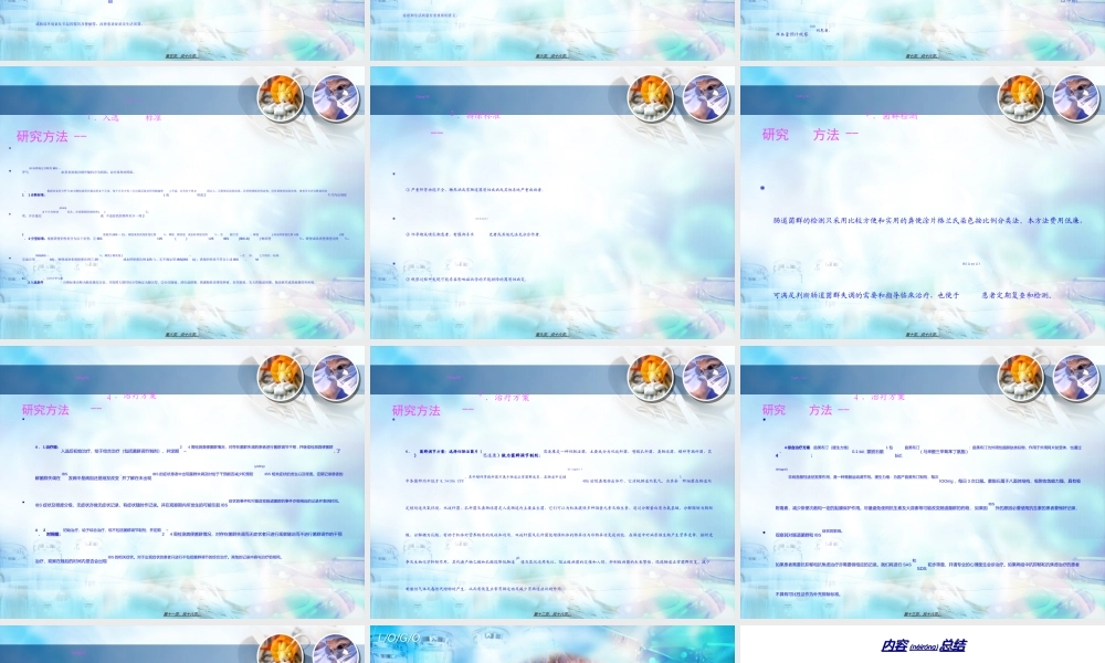 2022年医学专题—肠道菌群监测和干预(1).ppt