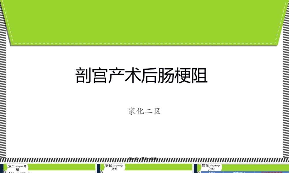 2022年医学专题—肠梗阻-(1)(1).ppt