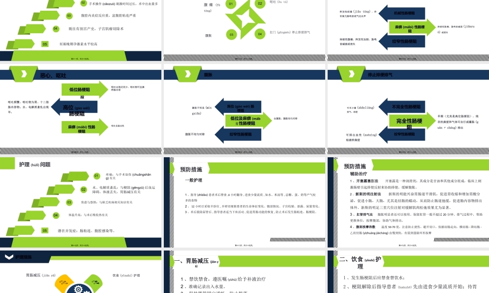 2022年医学专题—肠梗阻-(1)(1).ppt