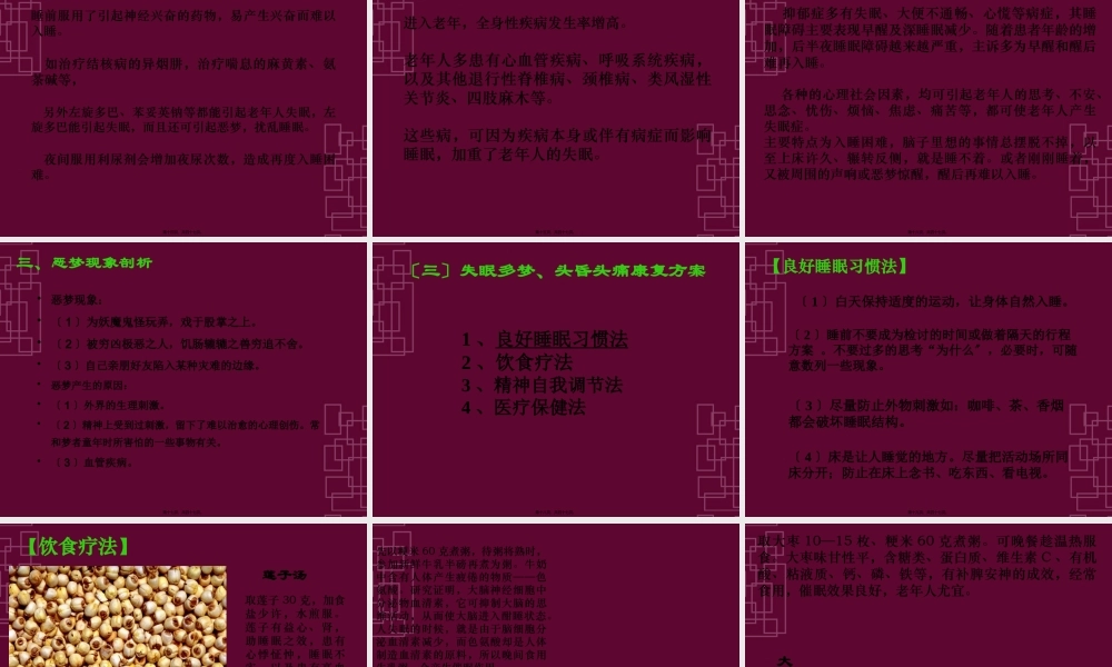 健康讲座(血管与亚健康).ppt.pptx