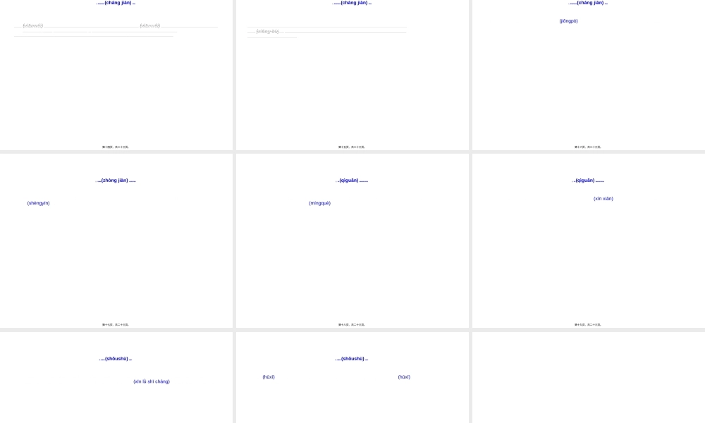 2022年医学专题—胸外科各种并发症.ppt
