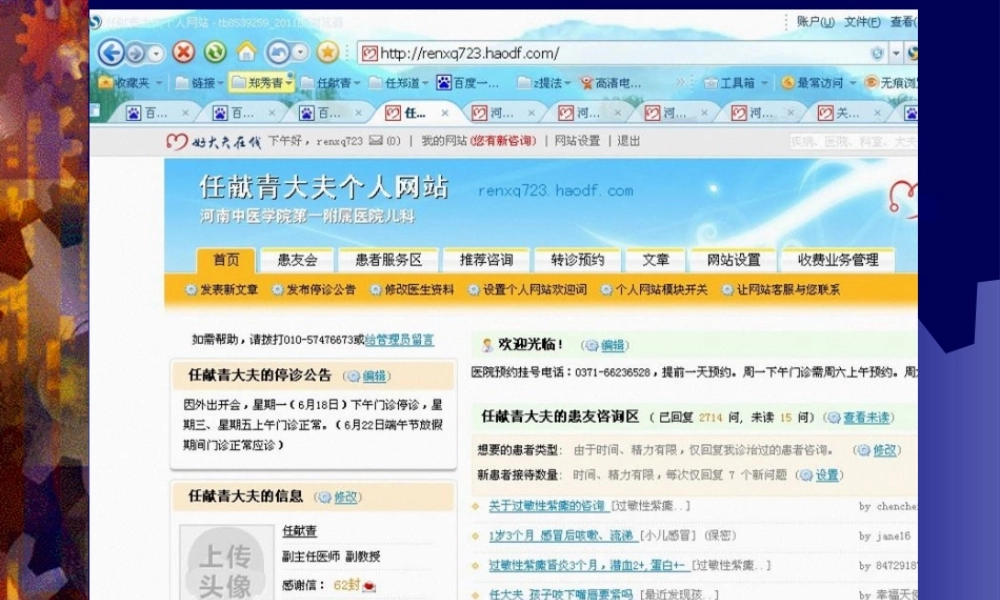 传染性单核细胞增多症2012级.pptx
